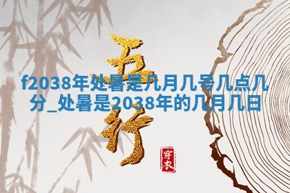 2026年公历3月开工建设择吉