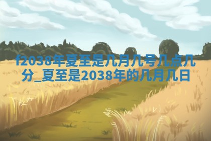 2026年公历3月开工建设择吉