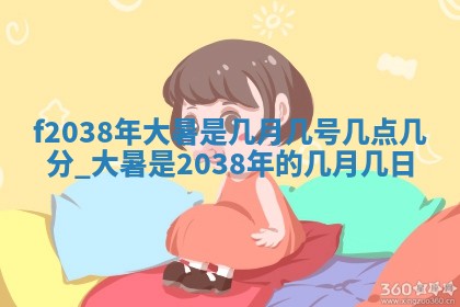 2026年公历3月开工建设择吉