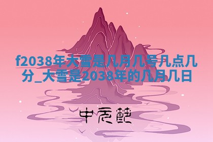 2026年公历3月开工建设择吉