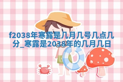 2026年公历3月开工建设择吉