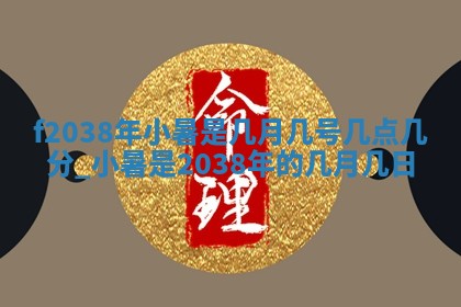 2026年公历3月开工建设择吉