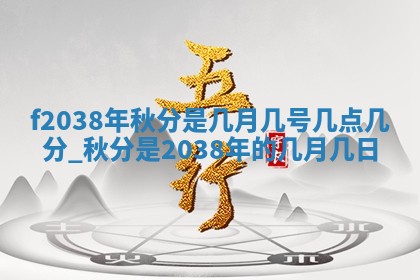 2026年公历3月开工建设择吉