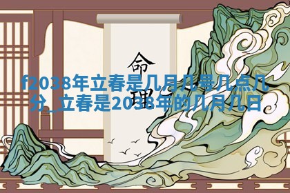 2026年公历3月开工建设择吉