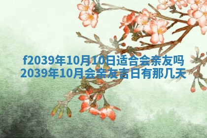 2026年02月15日潘姓男宝宝起名必读：八字喜忌用字详解