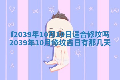 2026年02月15日潘姓男宝宝起名必读：八字喜忌用字详解
