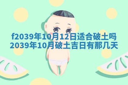 2026年公历3月适合开业的日子