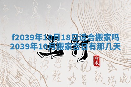 2026年公历3月适合开业的日子