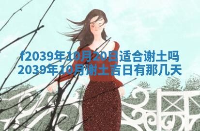 2026年公历3月适合开业的日子