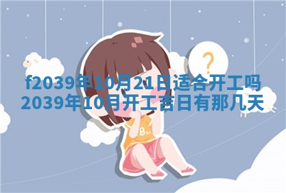 2026年公历3月适合开业的日子