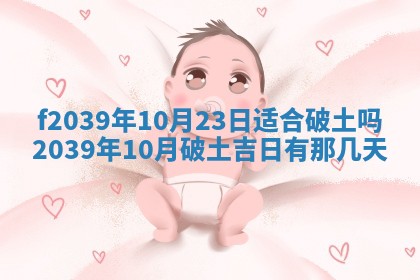 2026年02月15日潘姓男宝宝起名必读：八字喜忌用字详解