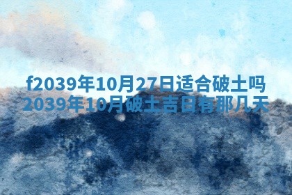 今日黄历2025年6月15日生意开张适宜指南,开业吉日查询