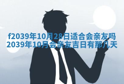 今日黄历2025年6月15日生意开张适宜指南,开业吉日查询