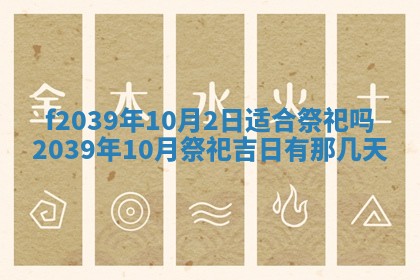 今日黄历2025年6月15日生意开张适宜指南,开业吉日查询