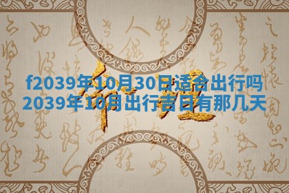 2026年02月15日潘姓男宝宝起名必读：八字喜忌用字详解