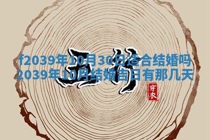 今日黄历2025年6月15日生意开张适宜指南,开业吉日查询