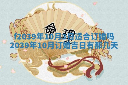 2025年12月24日打麻将各时辰财神吉位查询