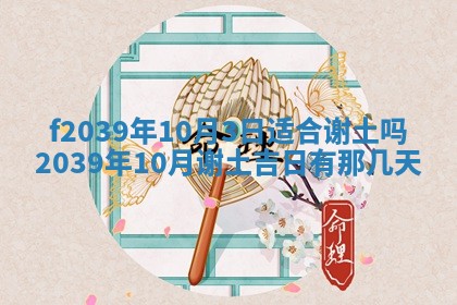 今日黄历2025年6月15日生意开张适宜指南,开业吉日查询