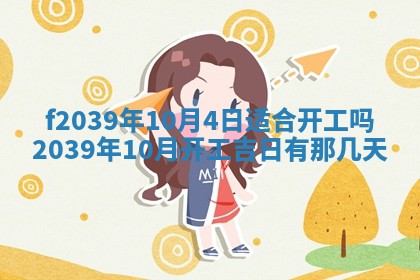曹姓2026年01月29日出生的女宝宝取名攻略：名字怎么取才吉利？