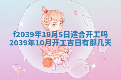 2026年02月15日潘姓男宝宝起名必读：八字喜忌用字详解
