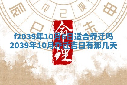2026年公历3月适合开业的日子