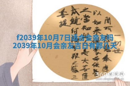 2026年公历3月适合开业的日子