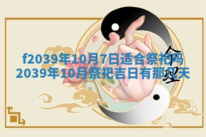 2026年公历3月适合开业的日子