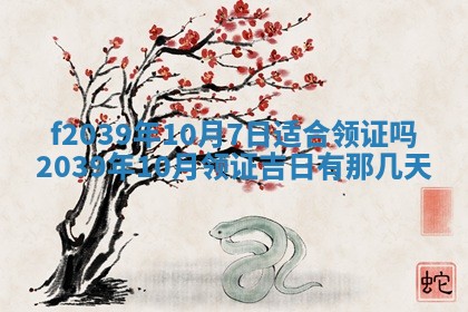 今日黄历2025年6月15日生意开张适宜指南,开业吉日查询