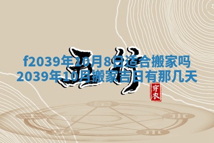今日黄历2025年6月15日生意开张适宜指南,开业吉日查询
