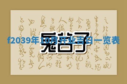 2025年12月21日打麻将在哪个方向详解