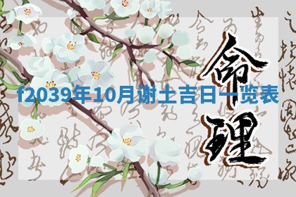 2026年02月15日潘姓男宝宝起名必读：八字喜忌用字详解