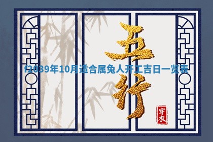 2026年公历3月适合开业的日子