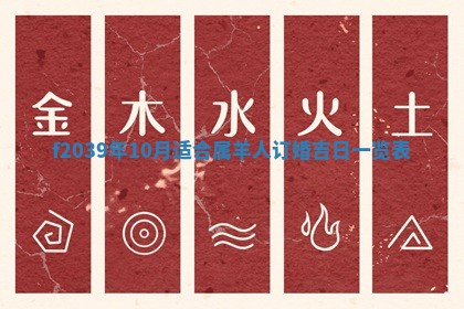 2026年公历3月适合开业的日子