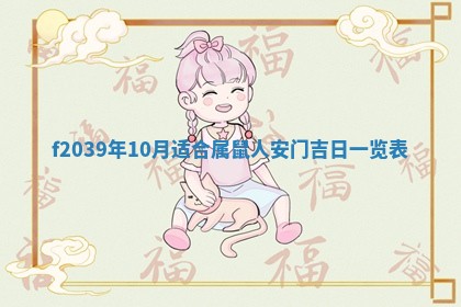 今日黄历2025年6月15日生意开张适宜指南,开业吉日查询