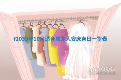 2026年公历3月适合开业的日子