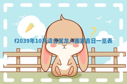 2026年公历3月适合开业的日子