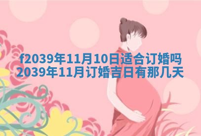 2026年02月15日潘姓男宝宝起名必读：八字喜忌用字详解