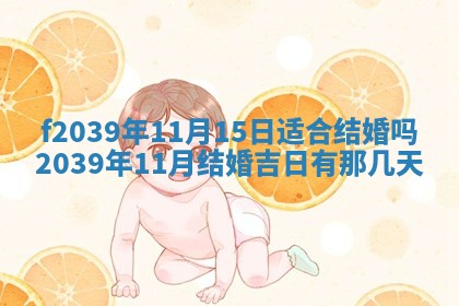 曹姓2026年01月29日出生的女宝宝取名攻略：名字怎么取才吉利？
