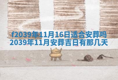 2026年公历3月适合开业的日子