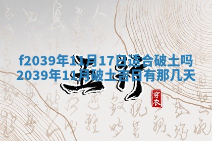 2026年公历3月适合开业的日子