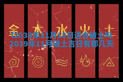 2026年公历3月适合开业的日子