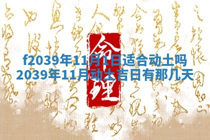2026年公历3月适合开业的日子