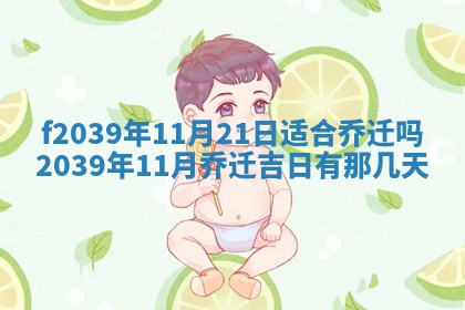 2026年公历3月适合开业的日子