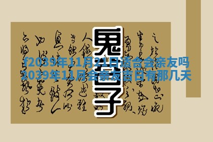 2026年02月15日潘姓男宝宝起名必读：八字喜忌用字详解