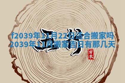今日黄历2025年6月15日生意开张适宜指南,开业吉日查询