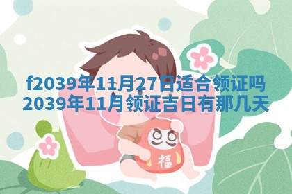 今日黄历2025年6月15日生意开张适宜指南,开业吉日查询