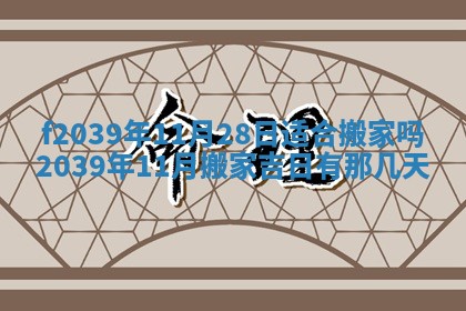 2026年02月15日潘姓男宝宝起名必读：八字喜忌用字详解