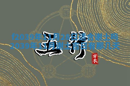 2026年公历3月适合开业的日子