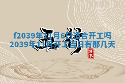 2026年02月15日潘姓男宝宝起名必读：八字喜忌用字详解