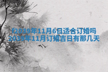 2026年02月15日潘姓男宝宝起名必读：八字喜忌用字详解